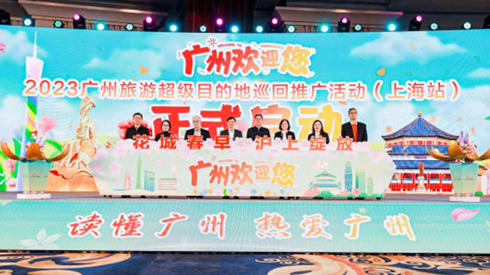 文旅：2023廣州文化旅游推介會(huì)上海站正式啟動(dòng)，全力推動(dòng)文旅產(chǎn)業(yè)高質(zhì)量發(fā)展！