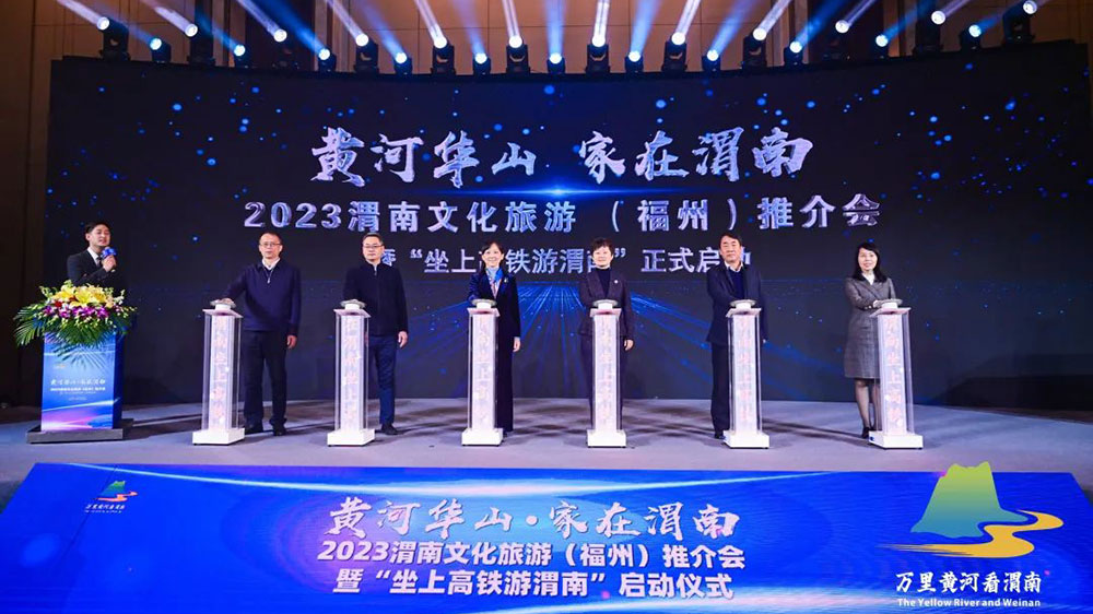 福建：2023渭南文化旅游（福州）推介會(huì)舉行，助力兩地旅游市場(chǎng)快速?gòu)?fù)蘇發(fā)展！