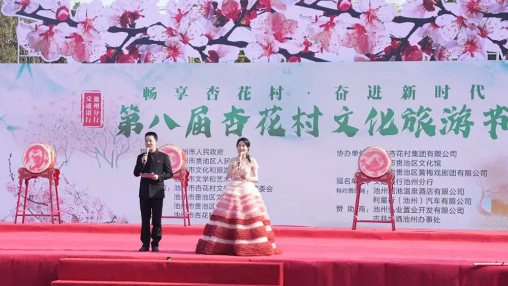 安徽：第八屆杏花村文化旅游節(jié)正式開幕，加快文旅市場(chǎng)復(fù)蘇，推動(dòng)文旅產(chǎn)業(yè)發(fā)展！