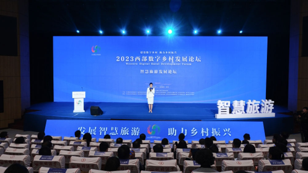 陜西：2023西部數(shù)字鄉(xiāng)村發(fā)展論壇-智慧旅游發(fā)展分論壇舉辦，發(fā)展智慧旅游，助力鄉(xiāng)村振興！