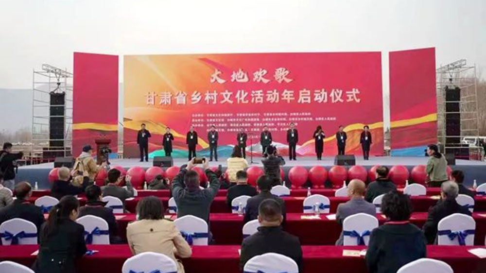 甘肅：“大地歡歌”甘肅省鄉(xiāng)村文化活動(dòng)年啟動(dòng)，推動(dòng)全省鄉(xiāng)村農(nóng)文旅深度融合發(fā)展！