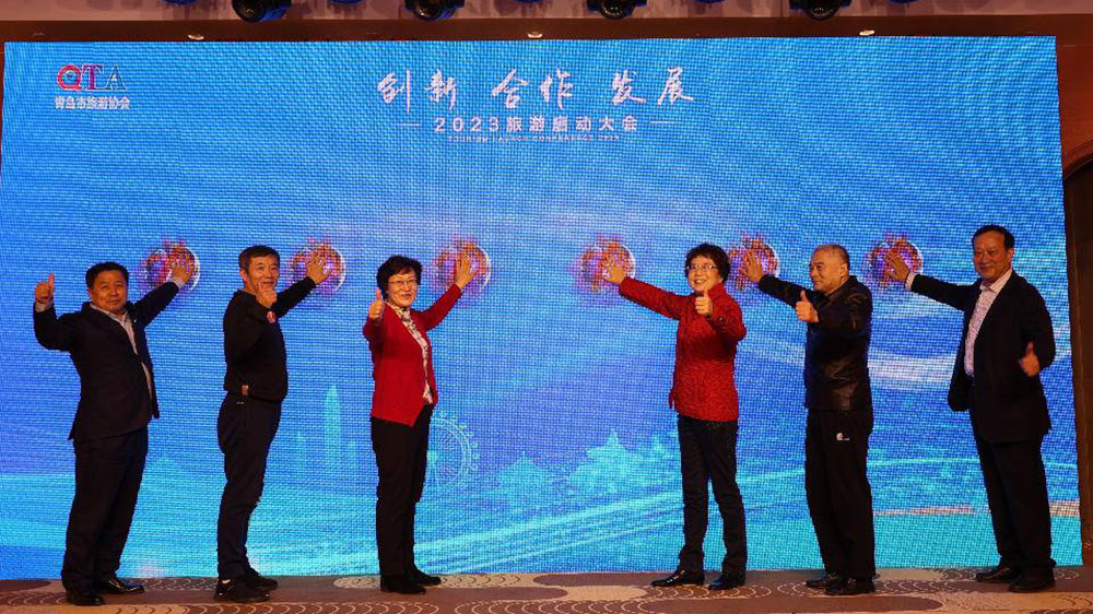 山東：青島市旅游協(xié)會(huì)舉行2023旅游高質(zhì)量發(fā)展啟動(dòng)儀式，推動(dòng)“旅游+”融合發(fā)展！