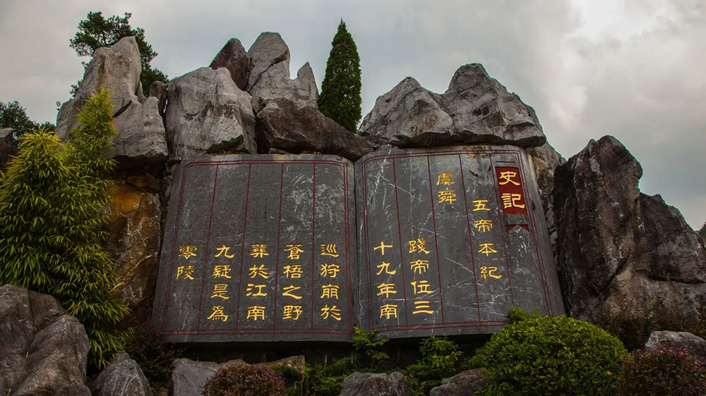 湖南：首屆湖南永州九嶷山文化旅游創(chuàng)意設(shè)計(jì)大賽啟動(dòng)，推進(jìn)文化創(chuàng)意產(chǎn)業(yè)健康發(fā)展！