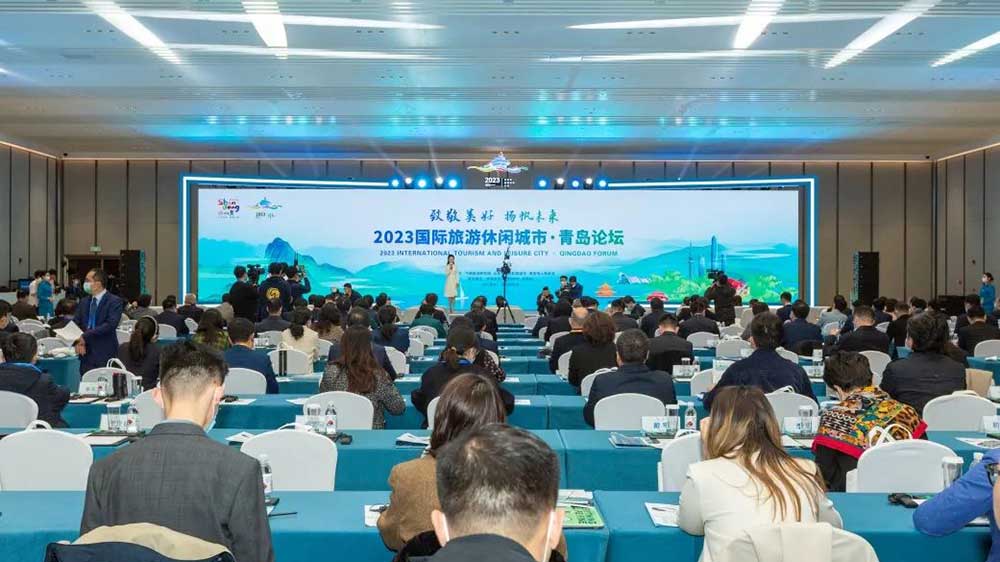 2023國際旅游休閑城市·青島論壇.jpg