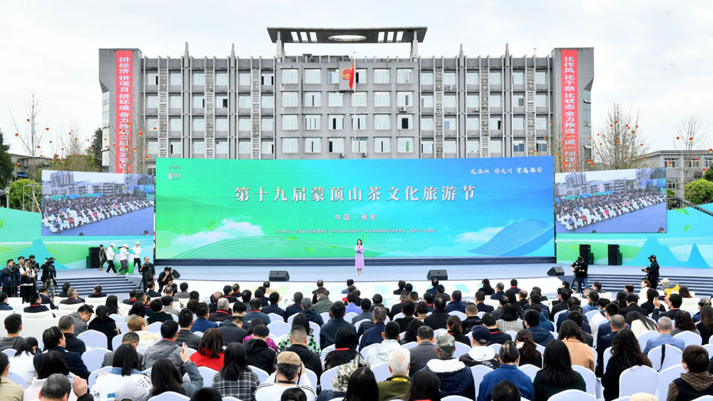 四川：第十九屆蒙頂山茶文化旅游節(jié)正式舉辦，加快推動“世界大熊貓文化旅游重要目的地”建設！