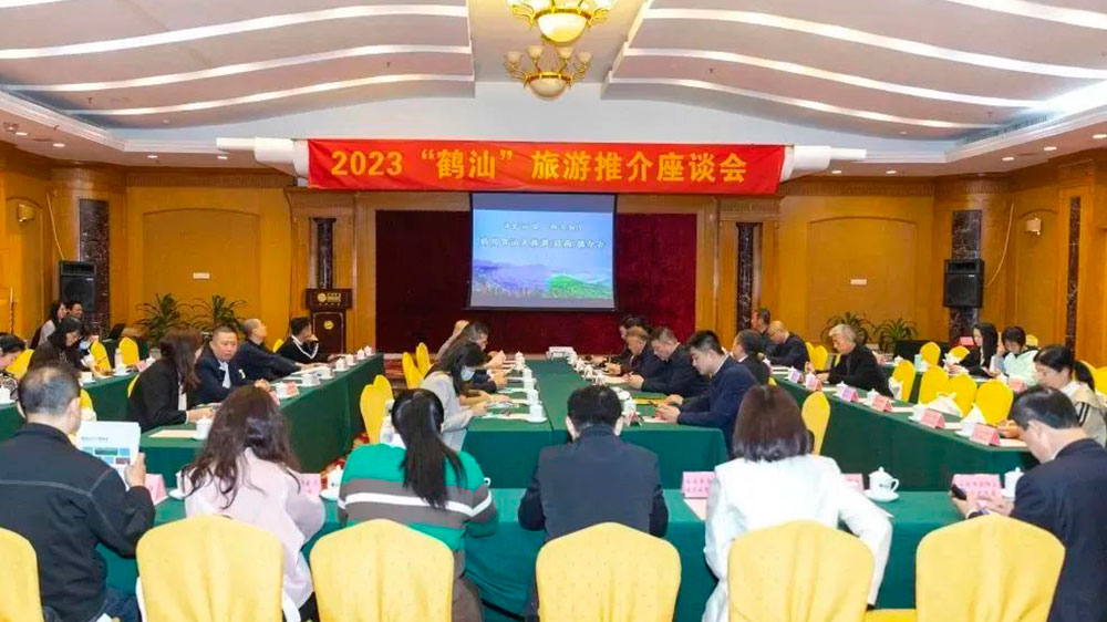 鶴崗市旅游(招商)推介會.jpg