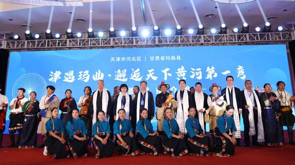 文旅動(dòng)態(tài)：瑪曲縣文化旅游推介會(huì)在天津市河北區(qū)舉行，推動(dòng)兩地文旅產(chǎn)業(yè)高質(zhì)量發(fā)展！