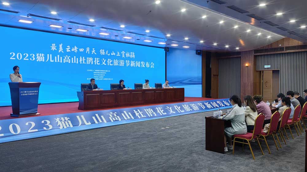 廣西：2023貓兒山高山杜鵑花文化旅游節(jié)即將舉辦，多項(xiàng)活動(dòng)推動(dòng)文旅產(chǎn)業(yè)快速發(fā)展！