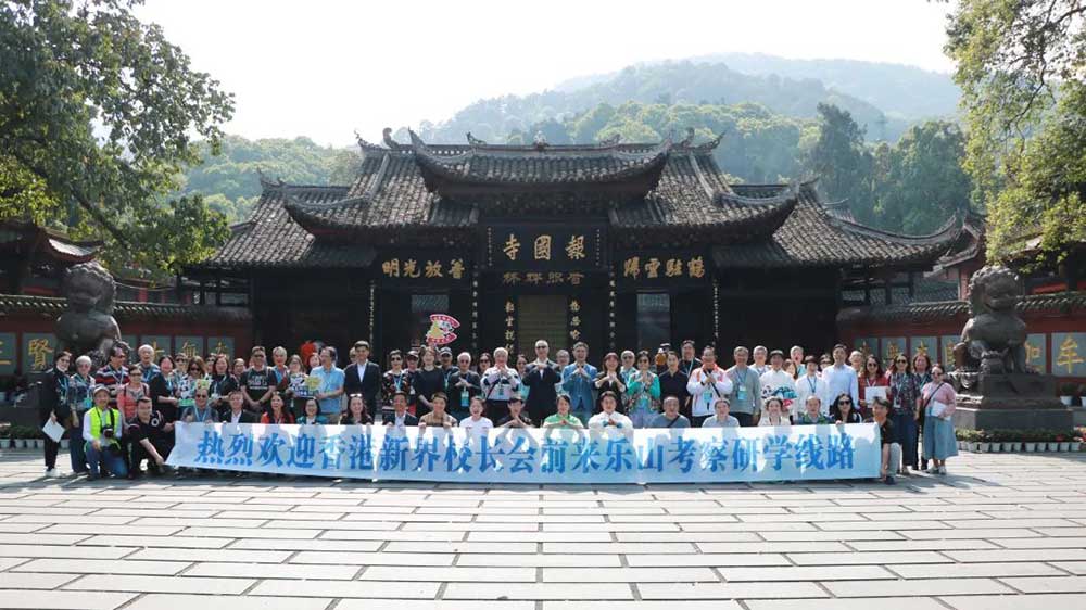 四川：“香港新界校長(zhǎng)會(huì)四川游學(xué)考察團(tuán)”活動(dòng)舉辦，共同推動(dòng)研學(xué)合作和高質(zhì)量發(fā)展！