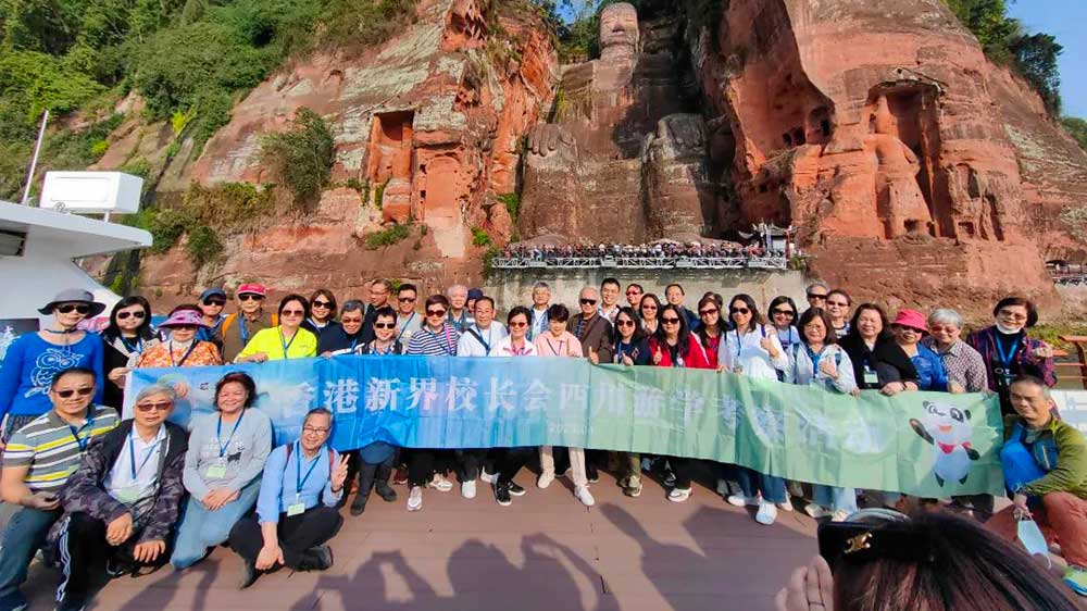香港新界校長會(huì)四川游學(xué)考察團(tuán)在樂山大佛留影.jpg