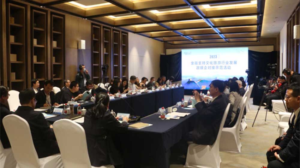 河北：2023年金融支持文化旅游行業(yè)發(fā)展政銀企對接示范活動開啟，助力文旅行業(yè)恢復(fù)發(fā)展！
