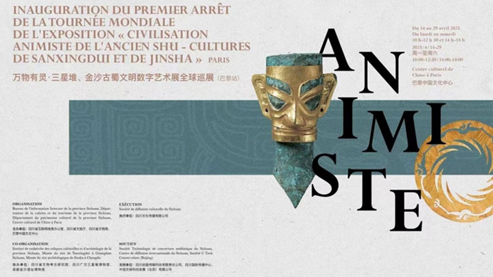 萬物有靈·三星堆和金沙古蜀文明數(shù)字藝術展全球巡展巴黎站.jpg