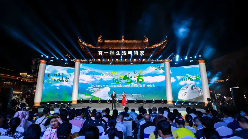 江西：2023靖安生活年新聞發(fā)布會暨靖安旅游(南昌)推介會舉行，加快推動文旅產(chǎn)業(yè)發(fā)展！