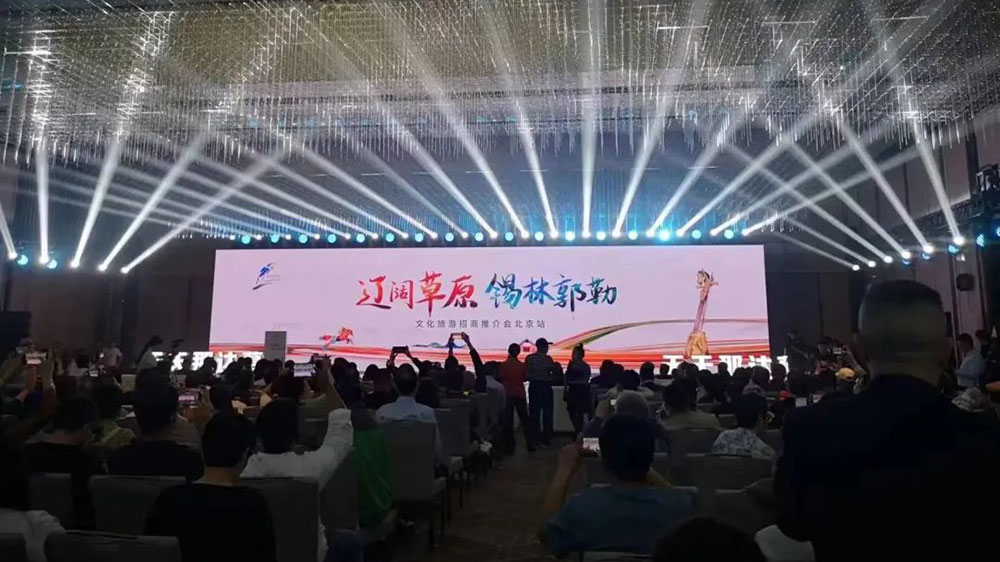 內(nèi)蒙古：“遼闊草原·錫林郭勒”文化旅游招商推介會(huì)在北京舉行，提升知名度和品牌影響力！