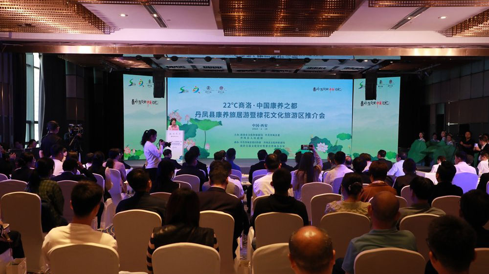 陜西：丹鳳康養(yǎng)旅居游暨棣花文化旅游區(qū)推介會(huì)在西安舉行，推動(dòng)丹鳳文旅市場(chǎng)提質(zhì)增效！