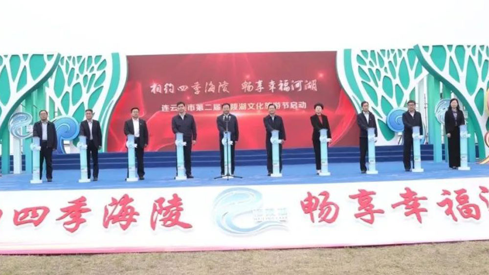 江蘇：連云港市第二屆海陵湖文化旅游節(jié)正式開幕，推動(dòng)打造新興生態(tài)旅游目的地！