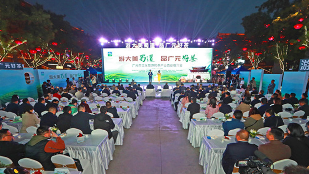文旅動(dòng)態(tài)：四川廣元文化旅游和茶產(chǎn)業(yè)推介會(huì)在西安舉行，推動(dòng)兩地文旅產(chǎn)業(yè)發(fā)展！