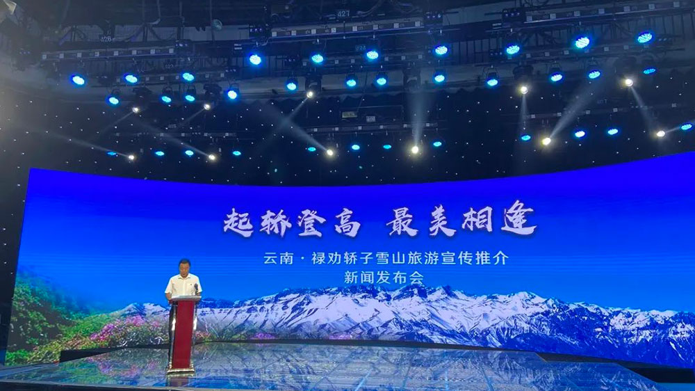 云南：2023年轎子雪山文化旅游節(jié)將于4月29日啟幕，推動(dòng)打造滇中北部旅游集散地！