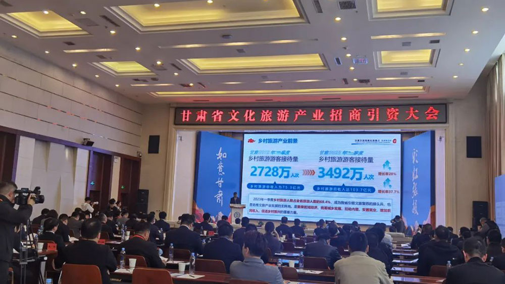 甘肅省文化旅游產(chǎn)業(yè)招商引資大會(huì)現(xiàn)場(chǎng)圖.jpg