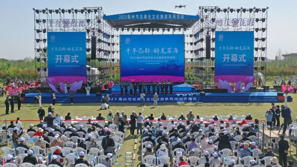 安徽：2023亳州芍花養(yǎng)生文化旅游系列活動開幕，進一步推動文旅產(chǎn)業(yè)高質量發(fā)展！