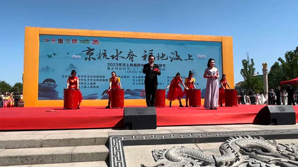 山東：2023年汶上縣“儒韻中都”文化旅游節(jié)開幕，全力打造全省文化旅游新高地！