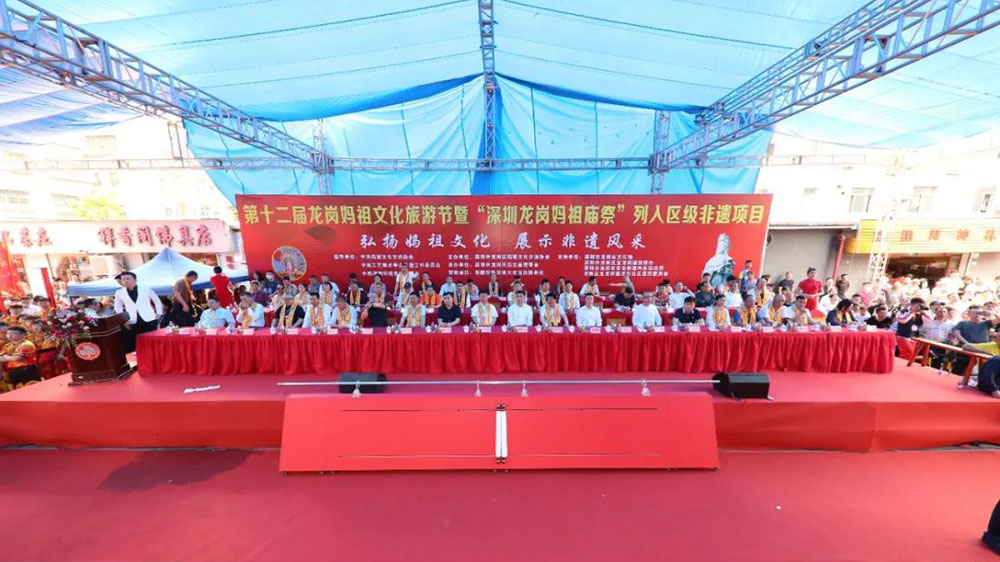 廣東：第十二屆深圳龍崗媽祖文化旅游節(jié)隆重舉行，助力粵港澳人文灣區(qū)建設(shè)！