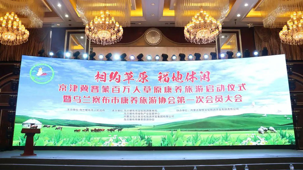 內(nèi)蒙古：京津冀晉蒙百萬人草原康養(yǎng)旅游專列正式啟動，多措并舉抓好旅游業(yè)發(fā)展！