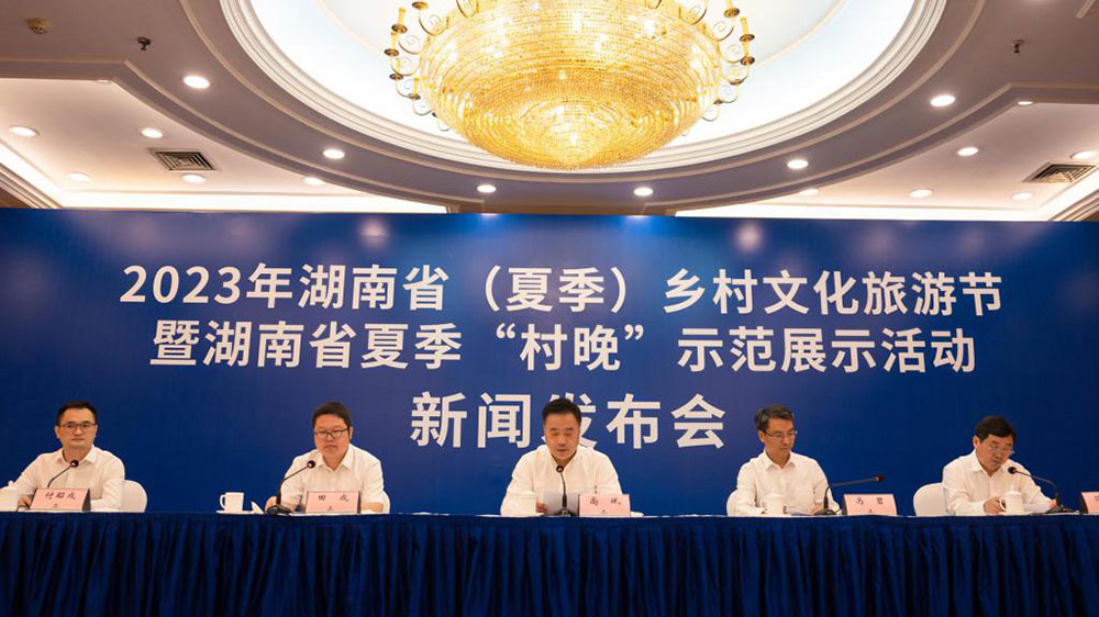 湖南：2023 年湖南?。ㄏ募荆┼l(xiāng)村文化旅游節(jié)將于6月舉行，全面推進(jìn)鄉(xiāng)村振興！