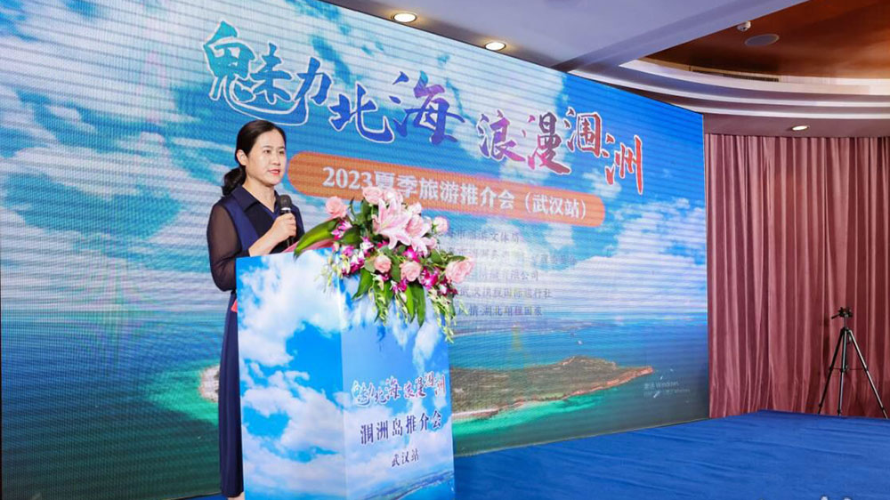 湖北：2023夏季旅游推介會首站在武漢開啟，進(jìn)一步加強(qiáng)北海與湖北旅游行業(yè)交流合作！
