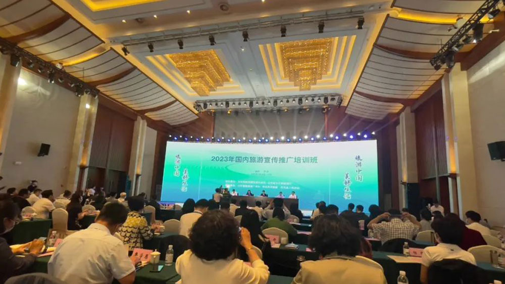 文旅動態(tài)：2023年國內(nèi)旅游宣傳推廣培訓(xùn)班在德州舉行，進(jìn)一步加快促進(jìn)旅游振興發(fā)展！