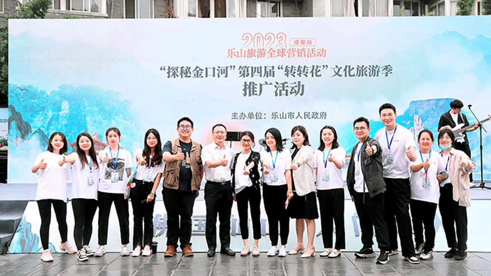 四川：第四屆“轉轉花”文化旅游季推廣活動啟動，推動建設世界重要旅游目的地！