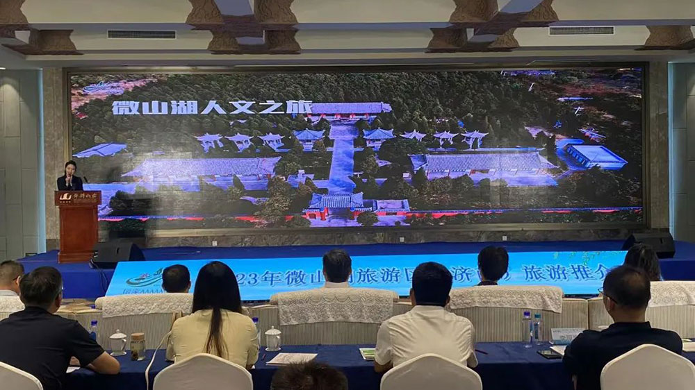 2023年微山湖旅游區(qū)(濟(jì)南)旅游推介會(huì)現(xiàn)場(chǎng).jpg