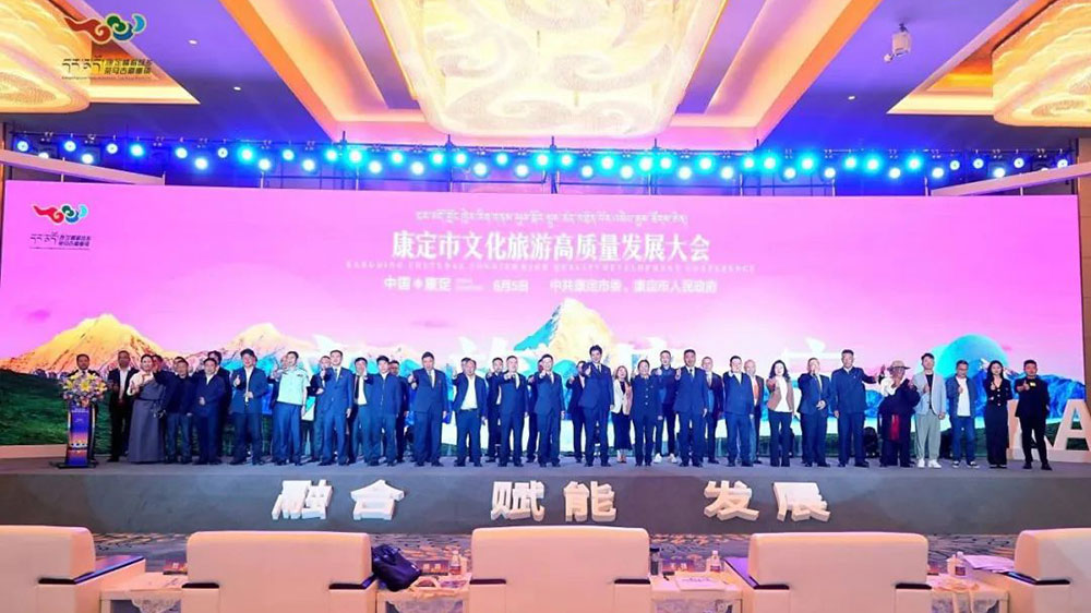 四川：康定市召開(kāi)2023年文化旅游高質(zhì)量發(fā)展大會(huì)，開(kāi)創(chuàng)文化旅游高質(zhì)量發(fā)展新局面！