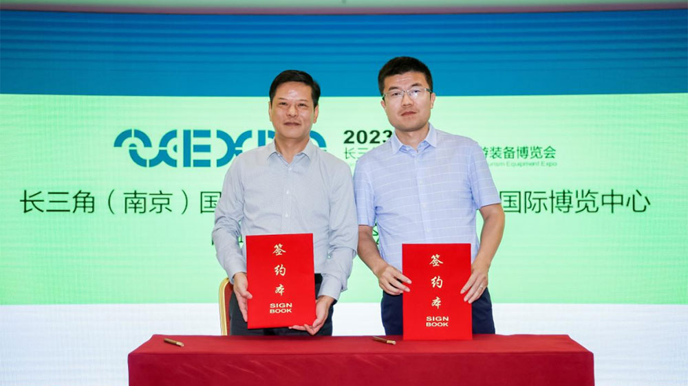 2023長(zhǎng)三角(南京)國際旅游裝備博覽會(huì)新聞發(fā)布會(huì)簽約儀式.jpg