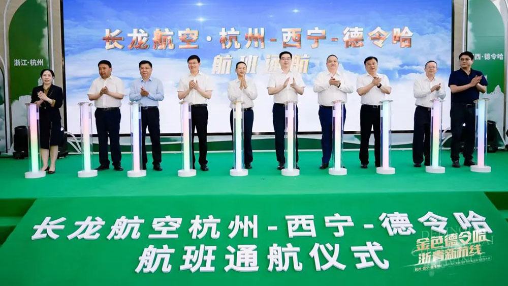 文旅動(dòng)態(tài)：“杭州-西寧-德令哈”直航航線正式開(kāi)通，助力打造國(guó)際生態(tài)旅游目的地！
