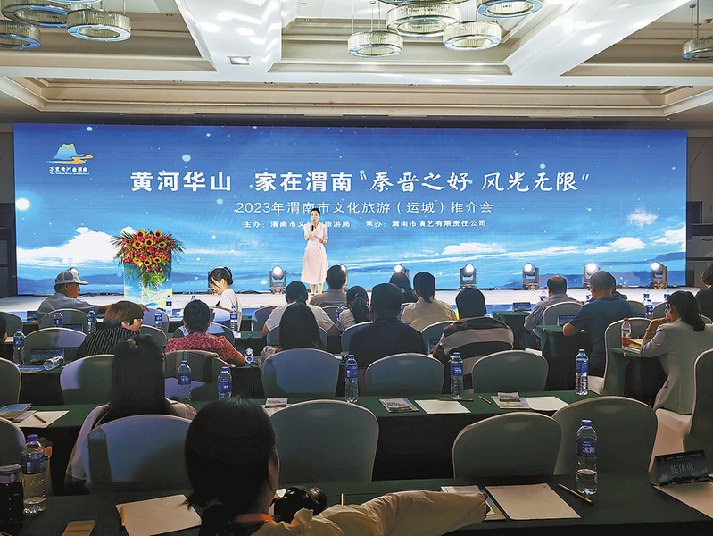 陜西：2023年渭南市文化旅游(運城)推介會順利舉辦，共同推動兩地文旅融合發(fā)展！