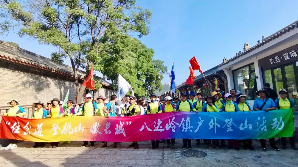 北京：八達(dá)嶺鎮(zhèn)發(fā)布全域旅游發(fā)展三年行動(dòng)計(jì)劃(2023—2025)，將打造長(zhǎng)城文化旅游國(guó)際名鎮(zhèn)！