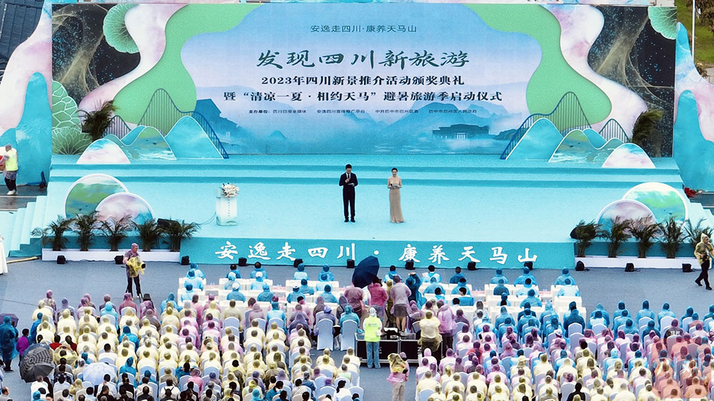 四川：“清涼一夏·相約天馬”避暑旅游季正式啟動(dòng)，助力全省文旅產(chǎn)業(yè)高質(zhì)量發(fā)展！