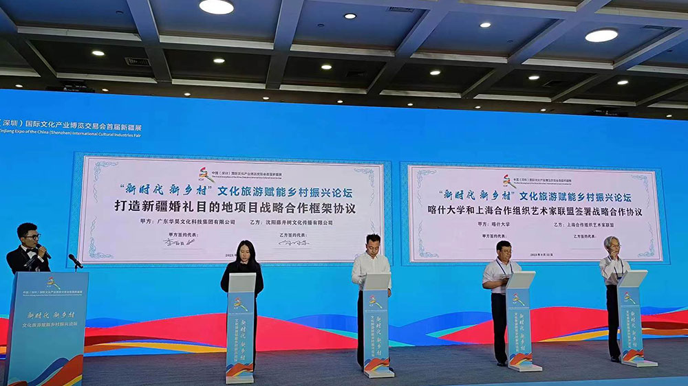 新疆：“新時代 新鄉(xiāng)村”文化旅游賦能鄉(xiāng)村振興論壇舉辦，推動新時代文化和旅游產(chǎn)業(yè)發(fā)展！