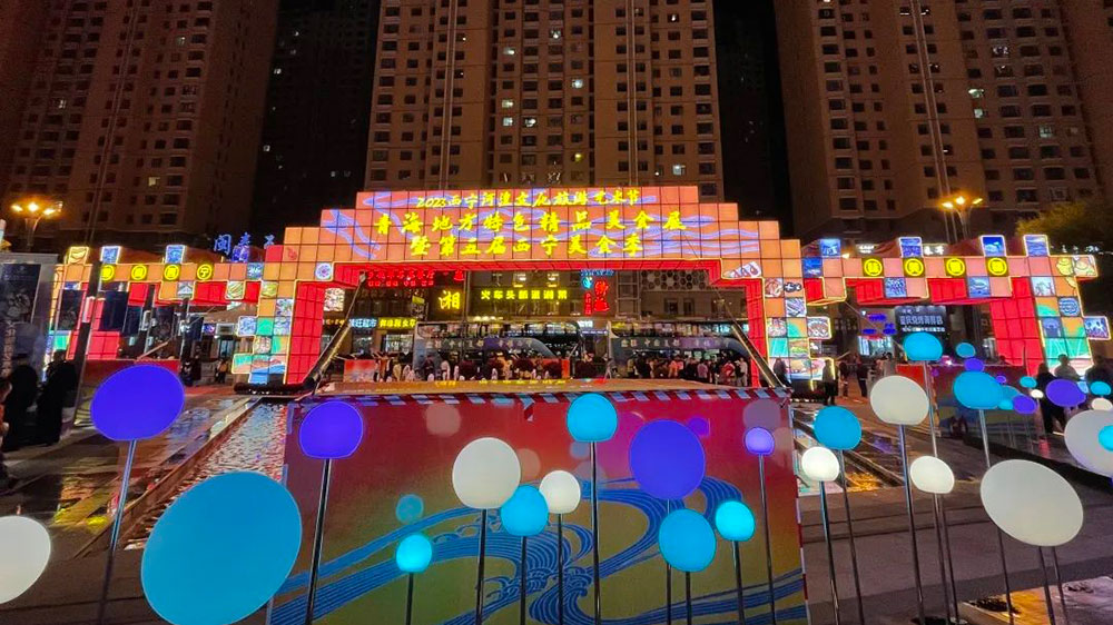 2023西寧河湟文化旅游藝術(shù)節(jié)現(xiàn)場(chǎng) 2023西寧河湟文化旅游藝術(shù)節(jié)現(xiàn)場(chǎng).jpg
