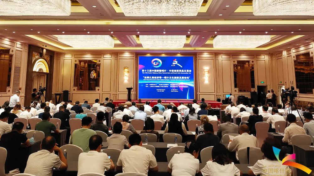 新疆：“絲綢之路經(jīng)濟(jì)帶——喀什文化旅游發(fā)展論壇”召開，共商喀什文旅發(fā)展大計！