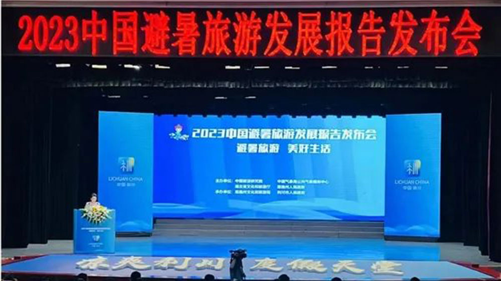 文旅動態(tài)：中國避暑旅游發(fā)展報告發(fā)布會在湖北舉行，現(xiàn)場多個專題報告重磅發(fā)布！