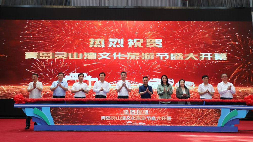 山東：青島靈山灣文化旅游節(jié)開幕，打造全域文旅IP品牌，助推新區(qū)經(jīng)濟社會高質(zhì)量發(fā)展！