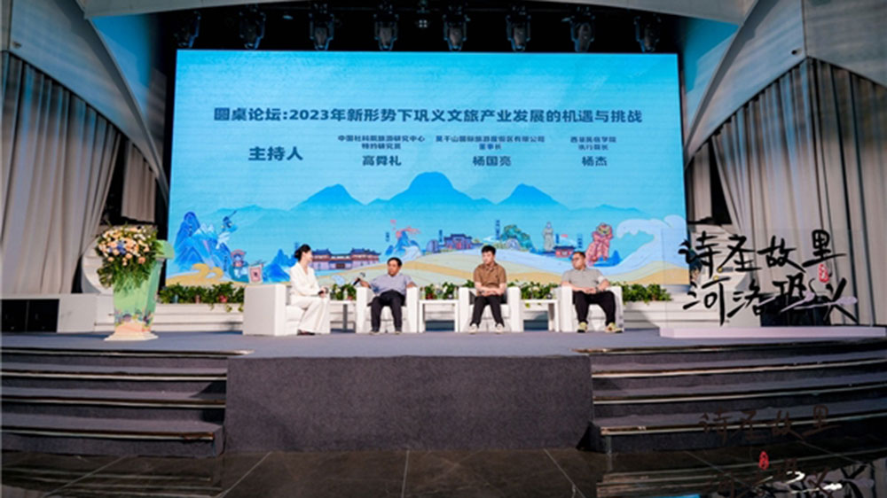 河南：鞏義市2023年文旅發(fā)展招商推介大會舉行，打造文旅發(fā)展高地，助力文旅強省建設(shè)！
