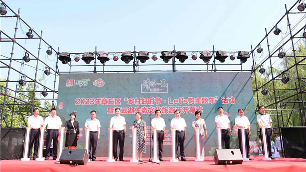 山東：2023白云湖生態(tài)文化旅游節(jié)開幕，文旅融合推進(jìn)鄉(xiāng)村振興，開啟文旅發(fā)展新樂章！