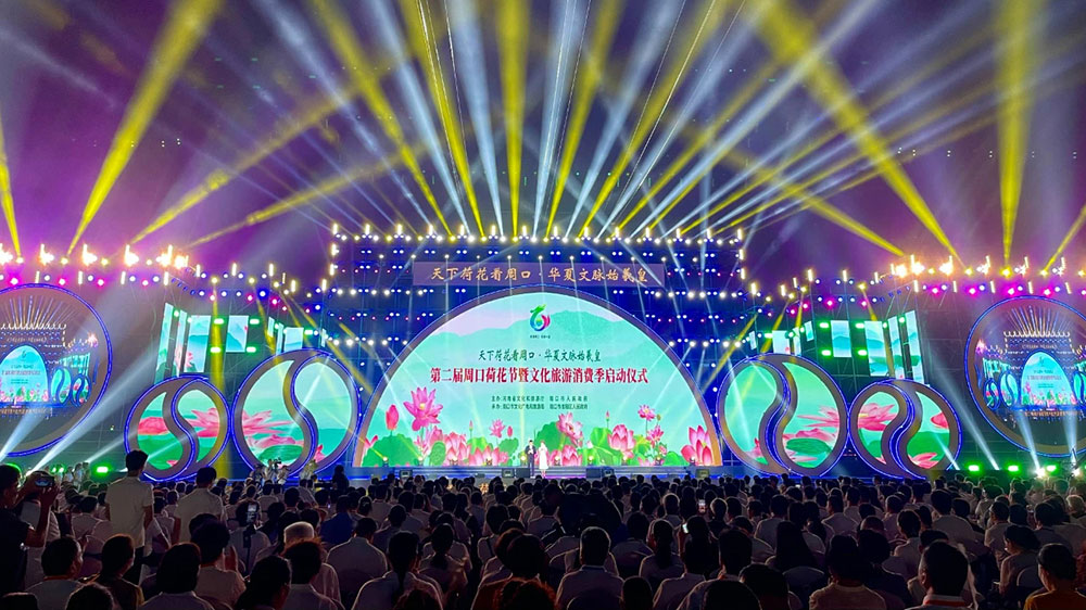 河南：第二屆周口荷花節(jié)暨文化旅游消費(fèi)季啟動(dòng)，加強(qiáng)文旅融合賦能產(chǎn)業(yè)高質(zhì)量發(fā)展！