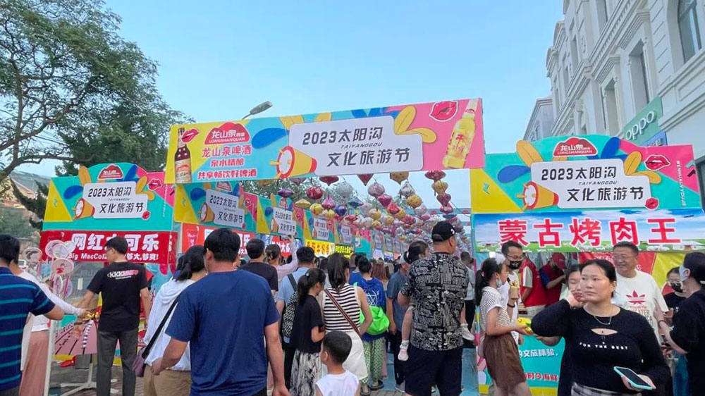 遼寧：2023旅順太陽(yáng)溝文化旅游節(jié)啟幕，促進(jìn)文旅深度融合，加快文化旅游強(qiáng)區(qū)建設(shè)！