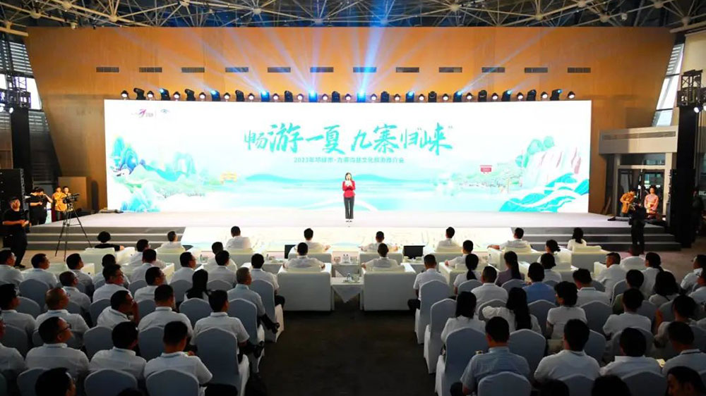 四川：2023年邛崍市·九寨溝縣文化旅游推介會(huì)舉行，提升兩地旅游市場(chǎng)競(jìng)爭(zhēng)力和吸引力！