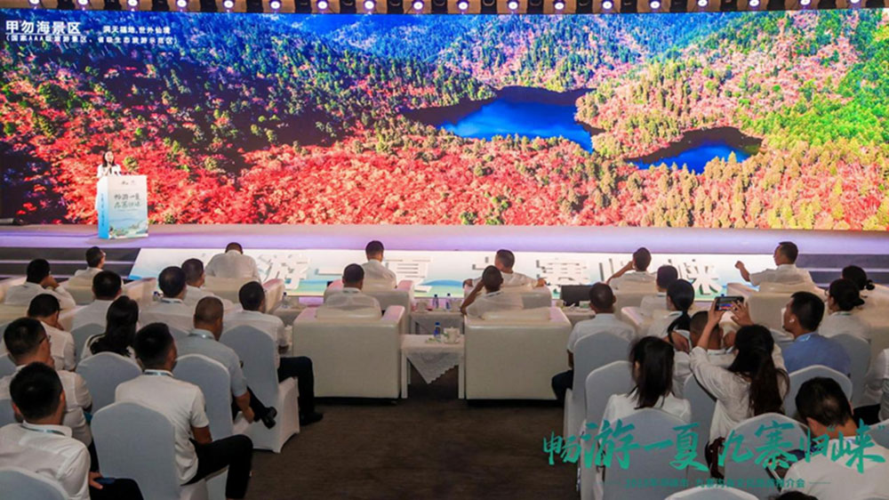 2023年邛崍市·九寨溝縣文化旅游推介會現(xiàn)場 2023年邛崍市·九寨溝縣文化旅游推介會現(xiàn)場.jpg