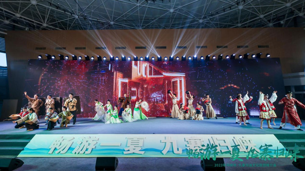 2023年邛崍市·九寨溝縣文化旅游推介會節(jié)目 2023年邛崍市·九寨溝縣文化旅游推介會節(jié)目.jpg